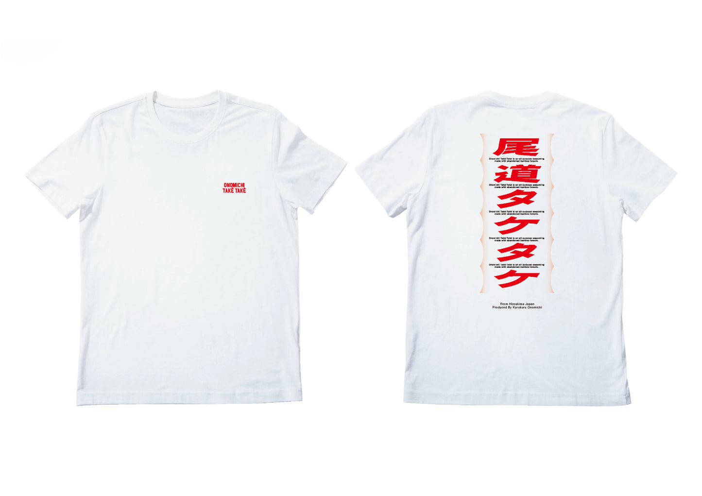 尾道タケタケTシャツ (送料込み)